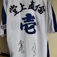 2026年最新】堂上剛裕の人気アイテム - メルカリ