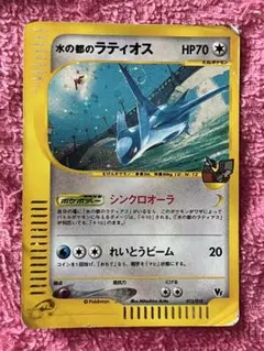 水の都のラティオス 劇場限定VSパック 012/018 - メルカリ