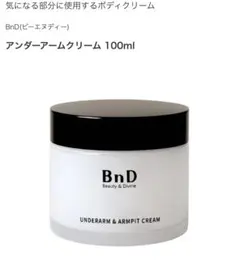 2026年最新】bnd アンダーアームクリームの人気アイテム - メルカリ