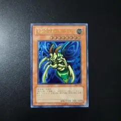 2026年最新】究極完全態グレートモス レリーフの人気アイテム - メルカリ