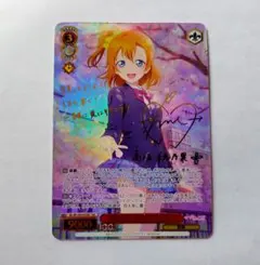 ヴァイス SECサイン「満開の桜 高坂 穂乃果」 ラブライブ！スクフェス2