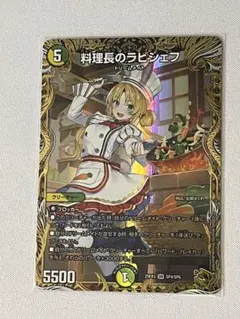 2026年最新】ラビシェフの人気アイテム - メルカリ