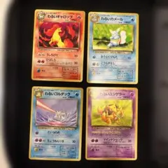 2026年最新】ポケモンカード引退 旧裏の人気アイテム - メルカリ