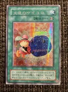 2026年最新】遊戯王 天使のサイコロ シークレットの人気アイテム