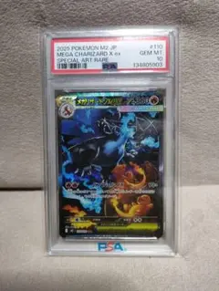 2026年最新】メガリザードンXex sarの人気アイテム - メルカリ