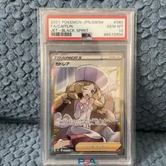 2026年最新】サポートsr psa10の人気アイテム - メルカリ