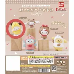 2026年最新】オタチ ぬいぐるみの人気アイテム - メルカリ