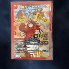 2026年最新】ボルシャックドギラゴン プロモの人気アイテム - メルカリ