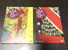 2026年最新】宮~love in palace dvd-boxの人気アイテム - メルカリ