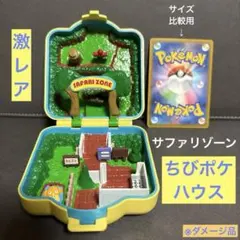 2026年最新】ちびポケハウスの人気アイテム - メルカリ