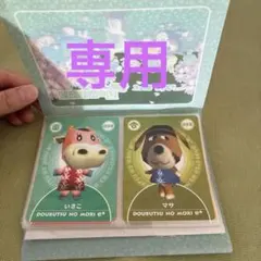 2026年最新】どうぶつの森+カードe prの人気アイテム - メルカリ