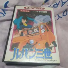 2026年最新】ルパン三世 パンドラの遺産 ファミコンの人気アイテム