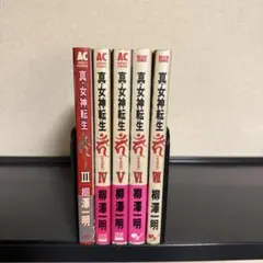 2026年最新】柳沢一明の人気アイテム - メルカリ