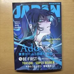 2026年最新】rockin'on japan adoの人気アイテム - メルカリ