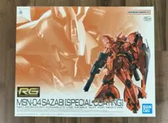 2026年最新】rg サザビー スペシャルコーティングの人気アイテム