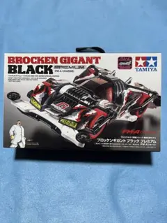 2026年最新】ブロッケンギガント ブラックの人気アイテム - メルカリ