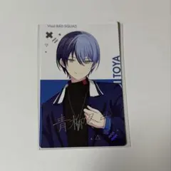 2026年最新】プロセカ エピカ 青柳冬弥の人気アイテム - メルカリ