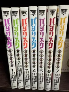 2026年最新】バジリスク 全巻の人気アイテム - メルカリ
