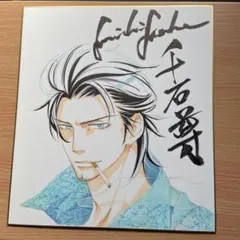 2026年最新】サイン入り色紙の人気アイテム - メルカリ