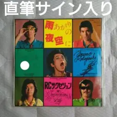 2026年最新】忌野清志郎 サインの人気アイテム - メルカリ