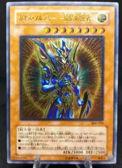 2026年最新】カオスソルジャー開闢の使者 レリーフの人気アイテム