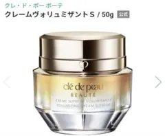 2026年最新】クレームヴォリュミザントsの人気アイテム - メルカリ
