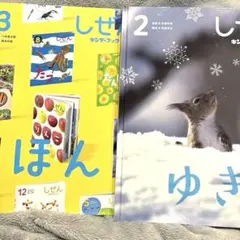 2026年最新】キンダーブック しぜん 2022の人気アイテム - メルカリ