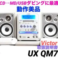 2026年最新】ux qm7の人気アイテム - メルカリ
