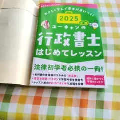 2026年最新】ユーキャン行政書士の人気アイテム - メルカリ