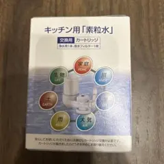 2026年最新】素粒水 カートリッジの人気アイテム - メルカリ