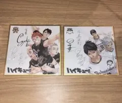 2026年最新】ハイキュー サイン色紙の人気アイテム - メルカリ