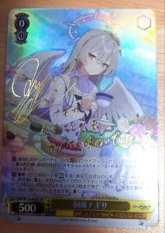 2026年最新】桐藤ナギサ spの人気アイテム - メルカリ