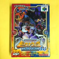 2026年最新】64 ビーストウォーズの人気アイテム - メルカリ