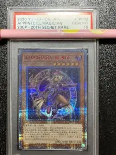 2026年最新】幻想の見習い魔導師 20th psa10の人気アイテム - メルカリ