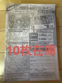 2026年最新】週刊少年ジャンプ展 来場記念証の人気アイテム - メルカリ