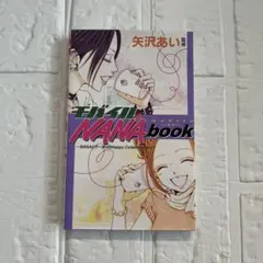 2026年最新】モバイルnana bookの人気アイテム - メルカリ