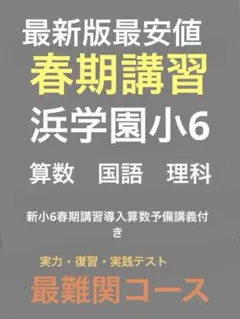 2026年最新】浜学園 テキストの人気アイテム - メルカリ
