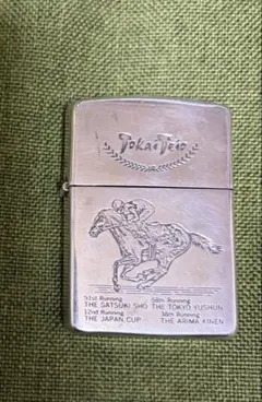 2026年最新】競馬 zippoの人気アイテム - メルカリ