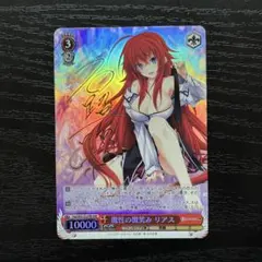 2026年最新】魔性の微笑み リアスの人気アイテム - メルカリ