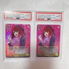 2026年最新】ヴァイスシュヴァルツ 推しの子 psaの人気アイテム - メルカリ