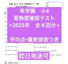 2026年最新】希学園テキストの人気アイテム - メルカリ