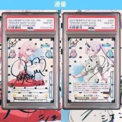 2026年最新】転生したらスライムだった件 シュナ(サイン)の人気