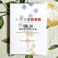 2026年最新】自己啓発dvdの人気アイテム - メルカリ