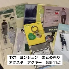 2026年最新】txt ヨンジュン バースデーの人気アイテム - メルカリ
