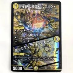 2026年最新】ペルフェクト デュエマ プロモの人気アイテム - メルカリ