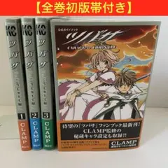 2026年最新】ツバサクロニクル 全巻の人気アイテム - メルカリ