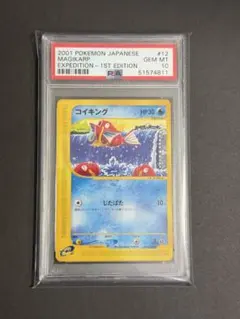 2026年最新】コイキング20th psa10の人気アイテム - メルカリ