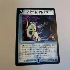 2026年最新】明治 プロモ デュエルマスターズの人気アイテム - メルカリ