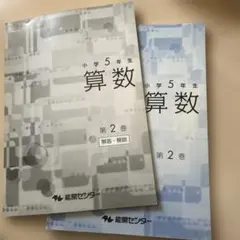 2026年最新】能開センター 算数特訓の人気アイテム - メルカリ