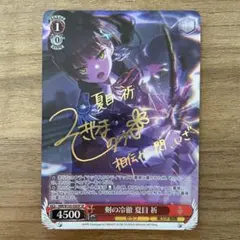 2026年最新】夏目祈 spの人気アイテム - メルカリ